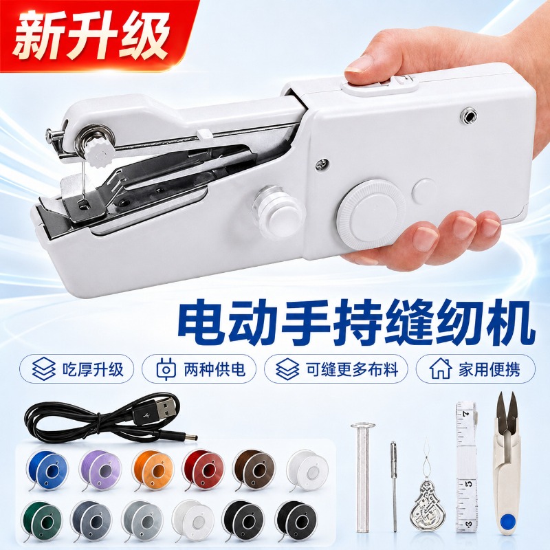 Mini Electric Sewing Machine Handheld - Máquina de coser eléctrica portátil, de
