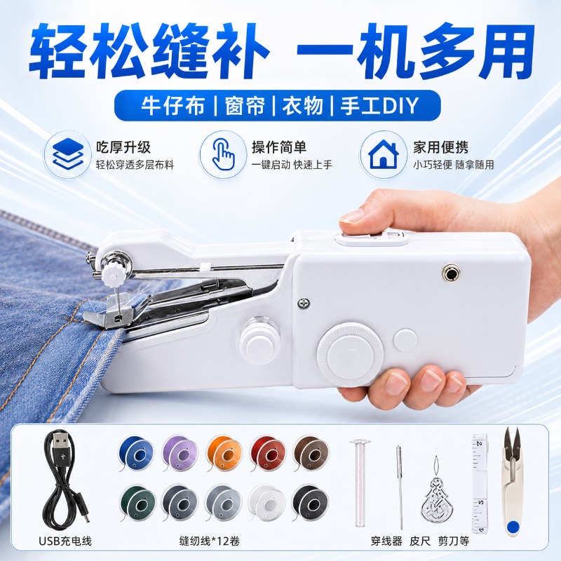 Máquina de coser eléctrica por - Mini Electric Sewing Machine Handheld reseña y precio
